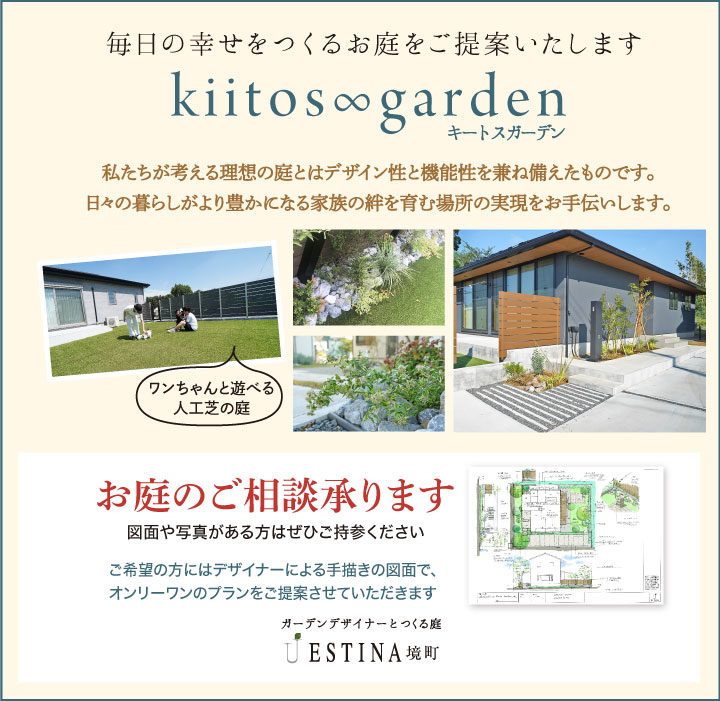 外構工事のご相談承ります